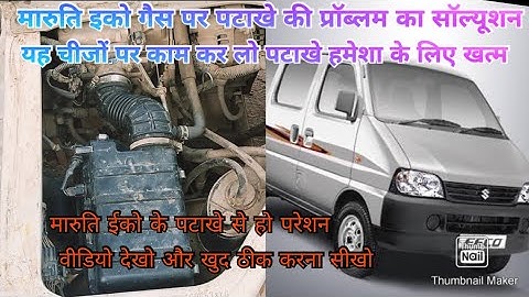 Maruti Eeco gas cracker problem solution 100% working