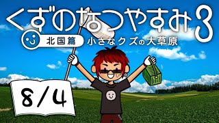天開司の配信のサムネイル画像
