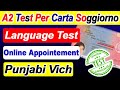 Appuntamento Online Per A2 Test - Test A2 Italiano Per Carta di Soggiorno -A2 Punjabi | Mehar Waheed