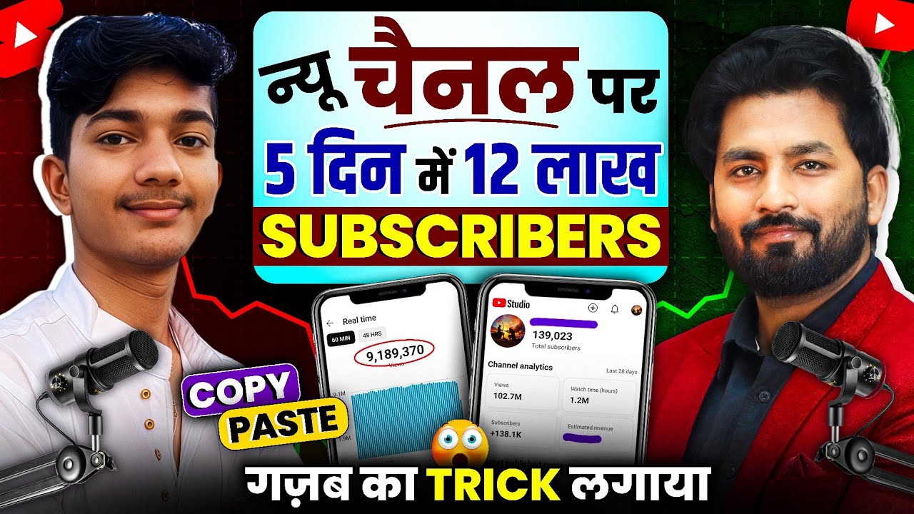 SUBSCRIBERS की बारिश 😱 Shorts का New Channel बनाकर Grow करना है तो ये Trick लगाओ || 2 दिन मे VIRAL