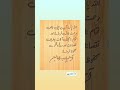 islamic short video letets YouTube shorts for you page like 👍#