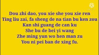 xing fu de shun jian   by  Ambrose Hsu     Lavender OST Karaoke
