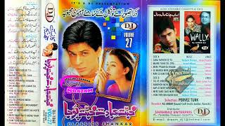 Hum Tere Bin Jahin  classic Jhankarby Moazam 