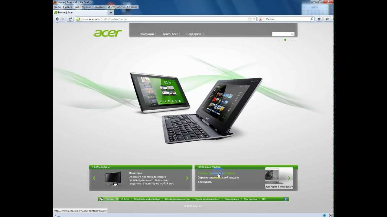 Сетевой драйвер acer aspire