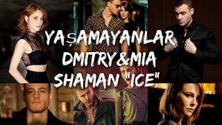 Безжизненные / Дмитрий и Мия / Yasamayanlar/ Dmitry&Mia / Kerem Bursin / Elcin Sangu