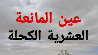 بالرغم من الظروف الصعيبة لمرينا بيها ../ مقدرتش نبعد بلادي ..