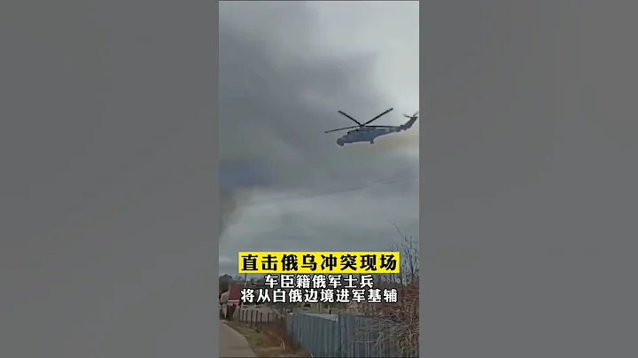 駐紮在白俄羅斯 烏克蘭邊境的俄羅斯車臣籍士兵，將從邊境線向烏克蘭首都基輔進軍 - 天天要聞