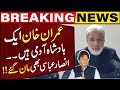 Imran khan is the king  ansar abbasi admits  breaking news  capital tv