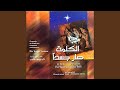 بصليلك يا يسوع Feat Lena Farah 