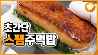 치즈주먹밥