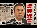 玉川徹がモーニングショーで相撲協会に爆弾発言...角界全員がブチギレした横綱批判に驚愕!緊急謝罪に追い込まれる真相...欠席理由を公表しない闇に言葉を失う!