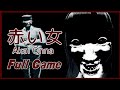 "😱 Akai Onna is watching… Can YOU survive? 👻💥 #AkaiOnna #HorrorTrend"