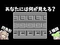 同じ絵、違う世界【ずんだもん】認知と文化