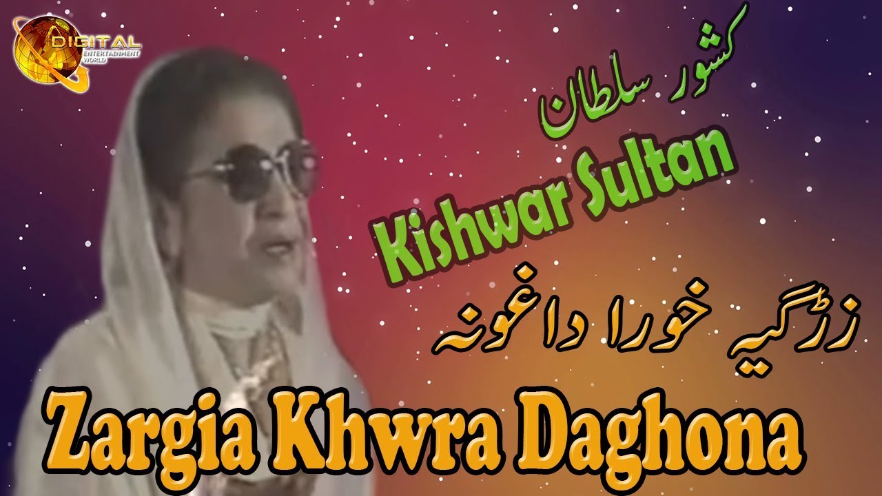 Zargia Khwra Daghona  Kishwar Sultan  Old Is Gold  Pashto Songs