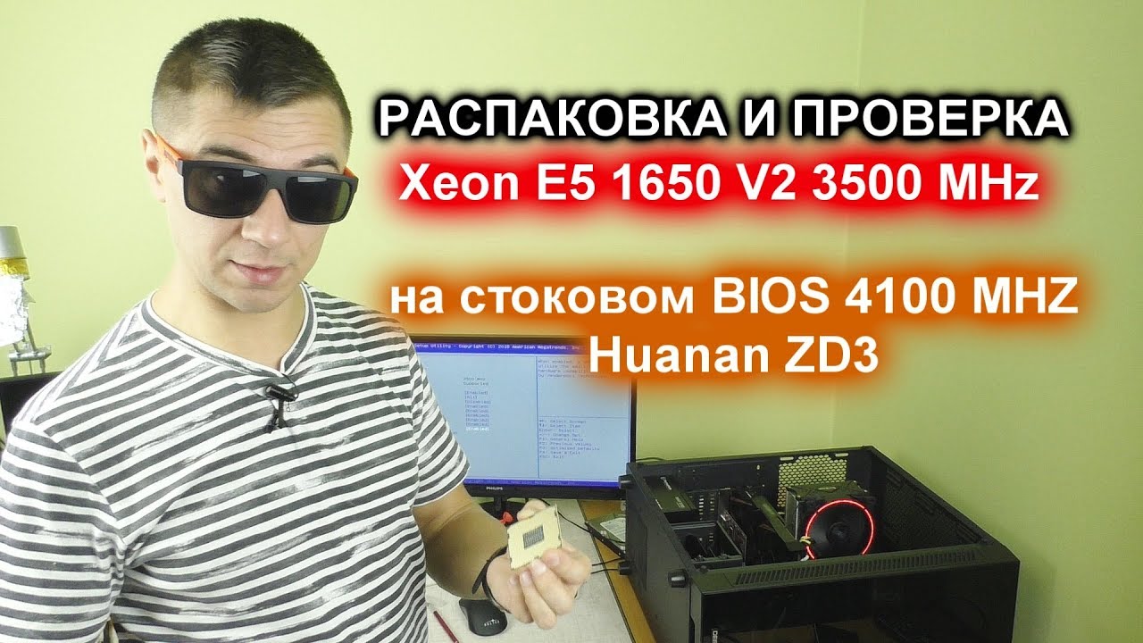Проверка Xeon E5 1650 V2 на Huanan ZD3