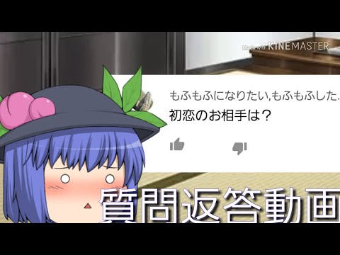 祝チャンネル登録者100人突破記念!!ゆっくり 質問返答動画