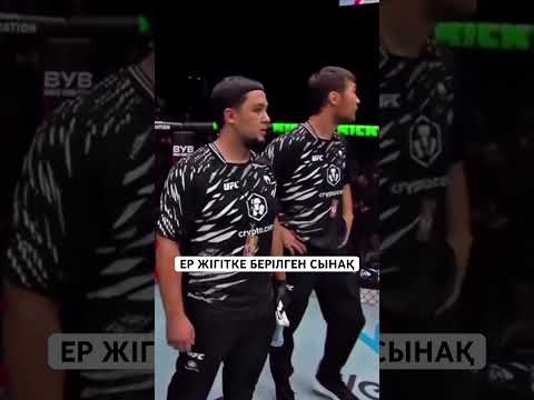 Асу Алмабаев слова после победы #ufc #файтинг #nfc #mma #мма #бокс #бои #naiza #юфс #sports #казах