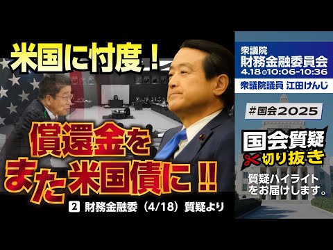 米国に忖度！償還金をまた米国債に！