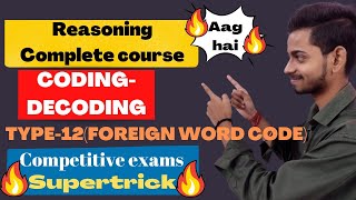 TYPE-12[FOREIGN WORD CODE]|CODING-DECODING|REASONING IN(2022)||LEARN EASYMETHOD||FORGOVTEXAMS
