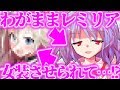 【ゆっくり茶番劇】 わがままレミリアに女装させられて…!?