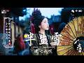 2026 破百万古风歌曲 3小时50首最好的古代歌曲 破百万的中国古风歌曲 2026年最好听的古风歌曲合集 超好聽 近年最好听的古风歌曲合集 经典好听的励志歌曲有那些 