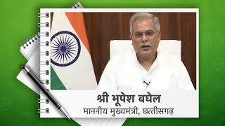 Chhatisgarh Government Advertisementvoice Of Shivam Dutt Mehta