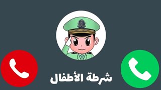 Kids Police Call - Original Kids Police App - Naughty Boy screenshot 2