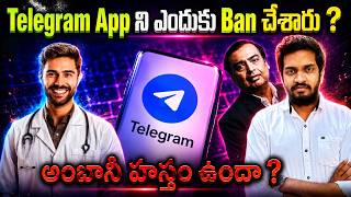 Telegram App Banned In India | Neet Exam Scam | Mahidhar