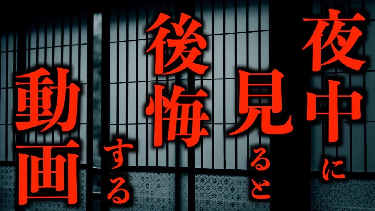 【ゆっくり朗読】夜中に聞くと後悔する話。2chの怖い話「じいちゃんが死んだ日」「海嫌い」「曰くつきの絵」「狐憑き」「曰くつきの交番」「バイトの後」「ストーカー？」「エレベーター」【2ch怖いスレ】