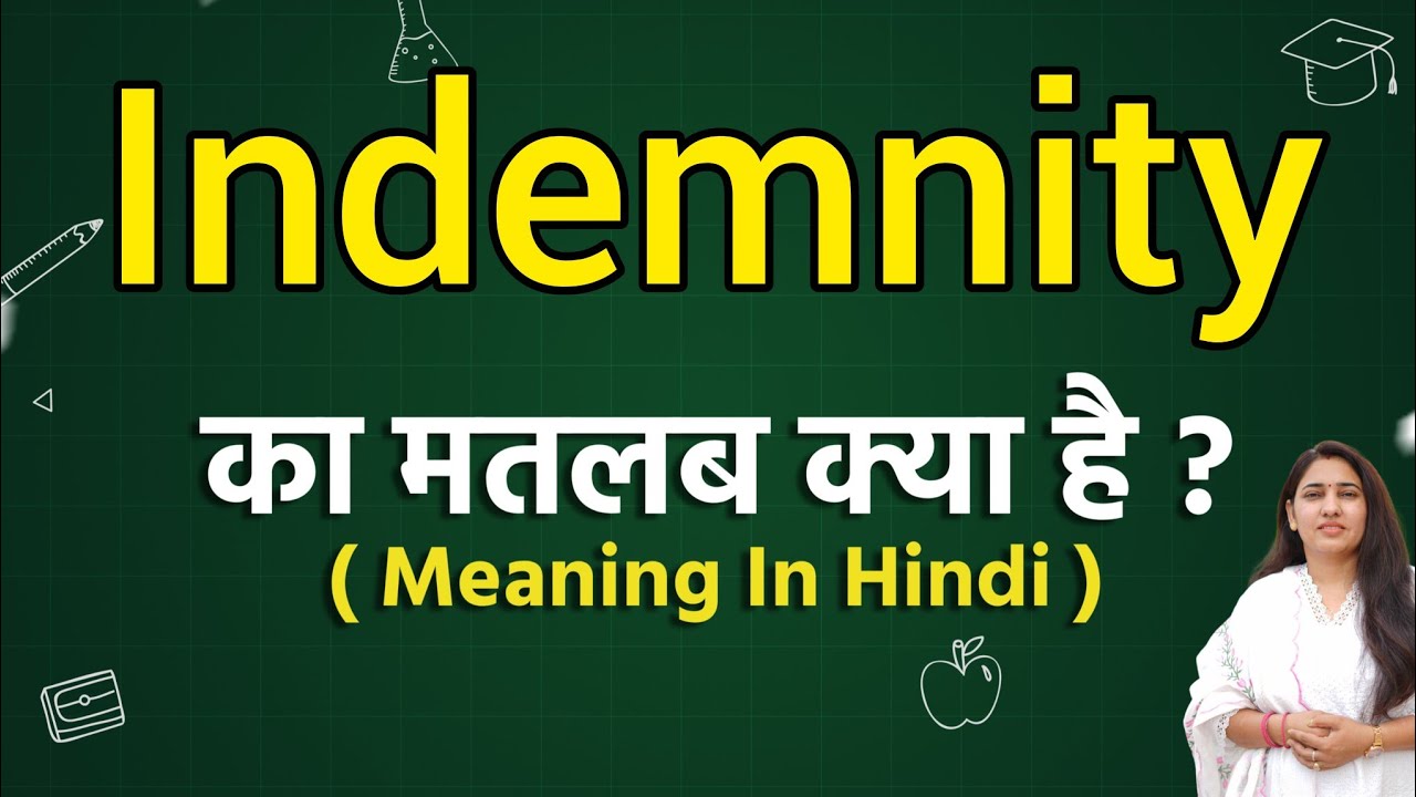 Indemnity meaning in hindi | Indemnity ka matlab kya hota hai | Word meaning