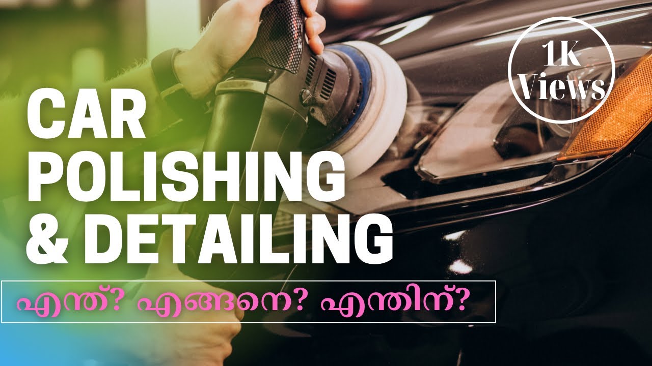 കാർ പോളിഷിംഗ് & ഡീറ്റൈലിങ് | Car Polishing | Detailing | washing | Explained in Malayalam