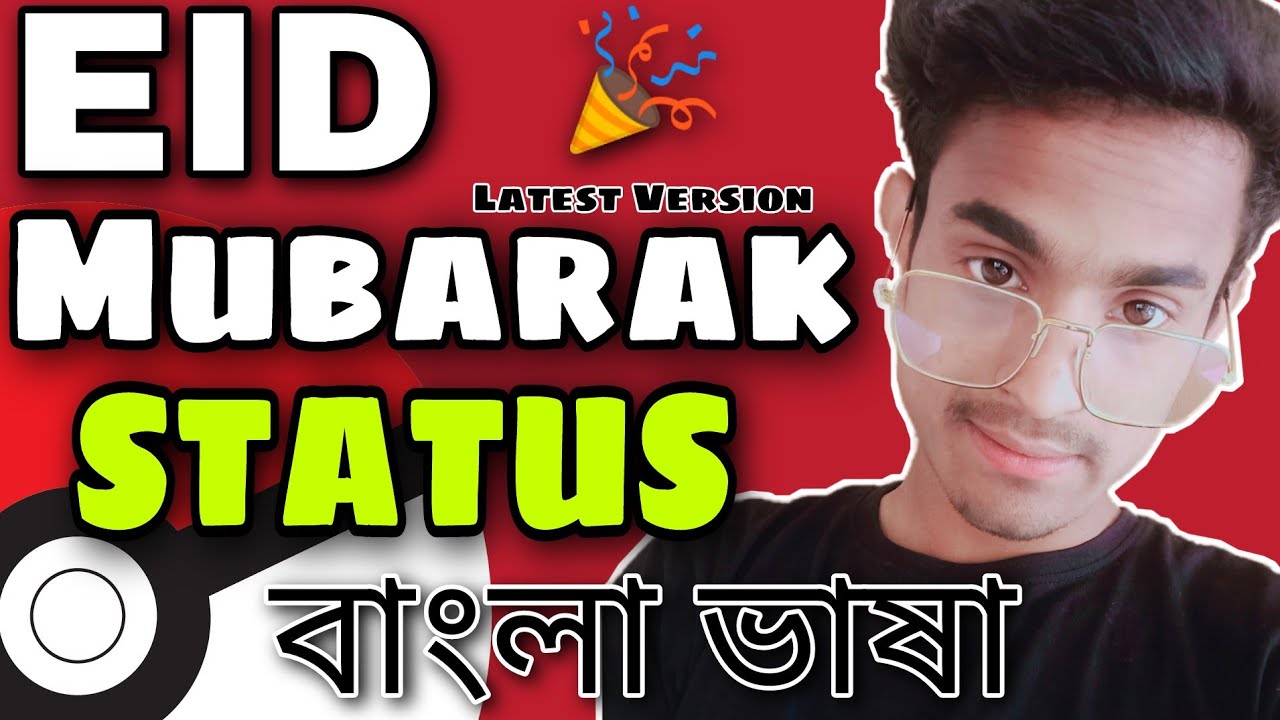 ⁣EID Mubarak Status || Sohidur Eid Status || Ramadan Eid Shayari || Invite Message || Sbs Comedy 2021