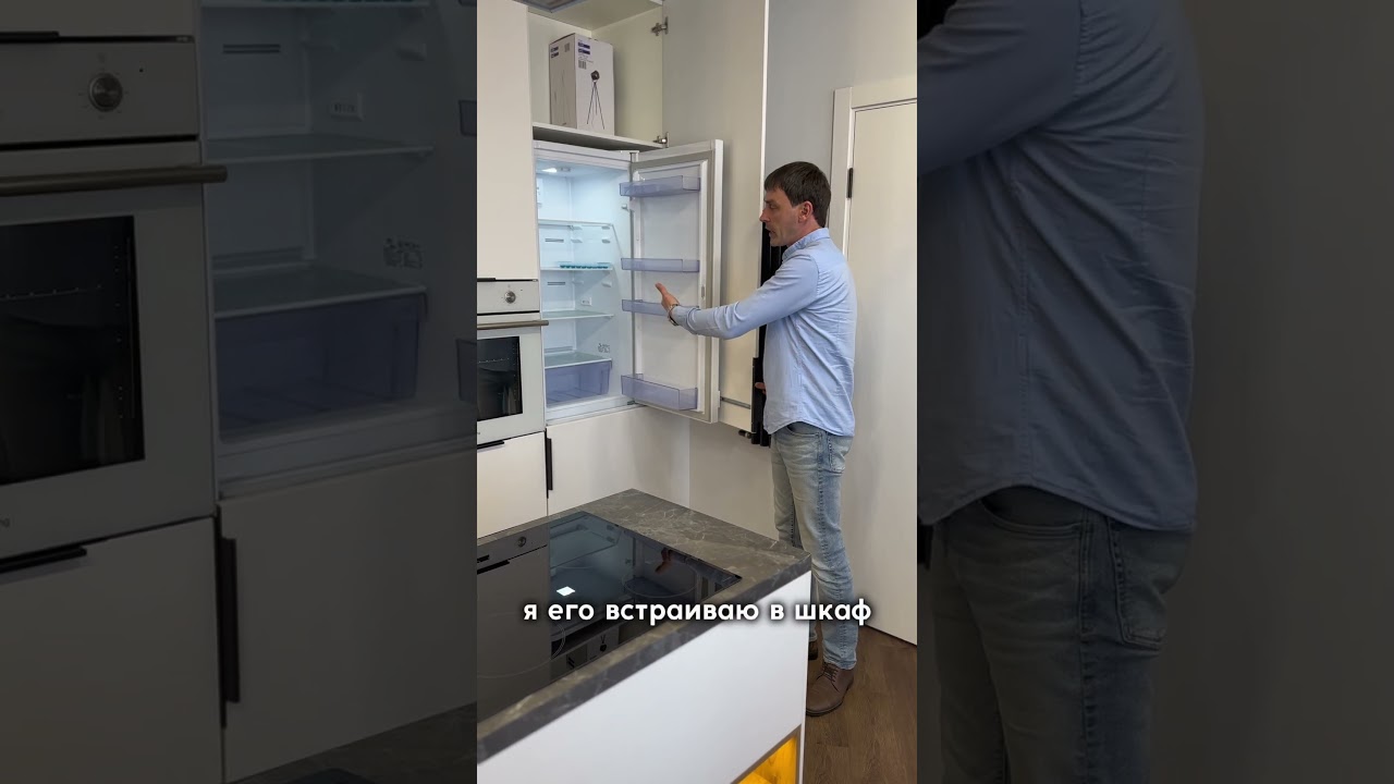 Как встроить обычный холодильник в кухню? Мы стараемся учесть все пожелания клиента)