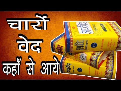 वीडियो: ब्रश के रूप में बेड़ा कहाँ से आता है?