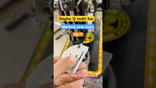 Dagha Q tot ta hai 😩 #sewingmachine #silaisikhe #machine #repair #sewing #tips #trik #turorial