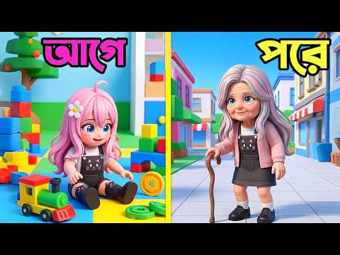 ছোট থেকে বড় হলাম😱 | Bidushi Gaming