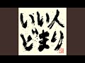 泣いて'99