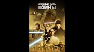 Star Wars Episode II. Удаленные сцены.