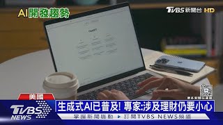 實用AI時代! 谷歌開發者大會拚AI化 輝達聯手戴爾組AI大腦|十點不一樣20260519