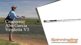 Спиннинг Abu Garcia Vendetta V3