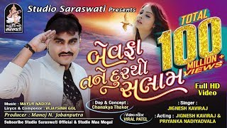 JIGNESH KAVIRAJ | BEWAFA TANE DUR THI SALAAM | New BEWAFA Gujarati Song 2017 | FULL HD VIDEO chords