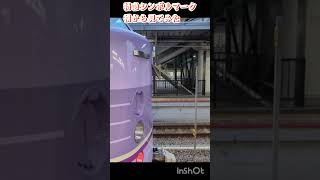 【横から見てみた】381系やくもの特急シンボルマークを横から撮影　#国鉄#jr西日本 #特急やくも