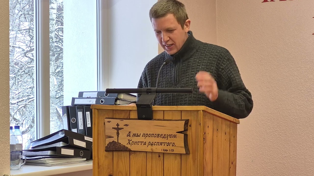 Проповедь, брат Валера (22.02.2026)