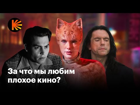 Видео: Какой фильм — худший в истории кино?