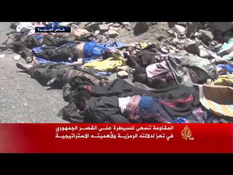 المقاومة تسعى للسيطرة على القصر الجمهوري في تعز