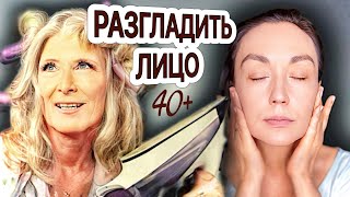 Рыхлая и дряблая кожа - не приговор. Разгладим и подтянем!