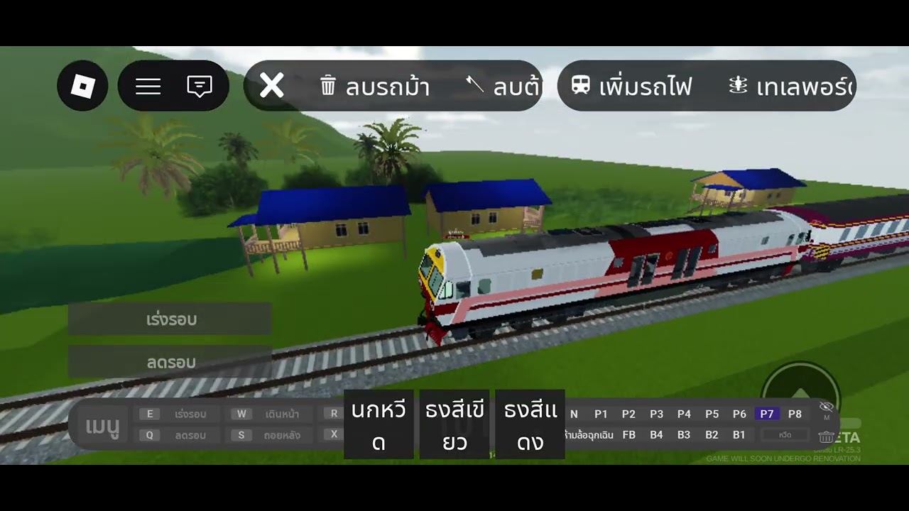 รถไฟไปหล้งสวน-ท่าชนะ(แมพหล้งสวน)