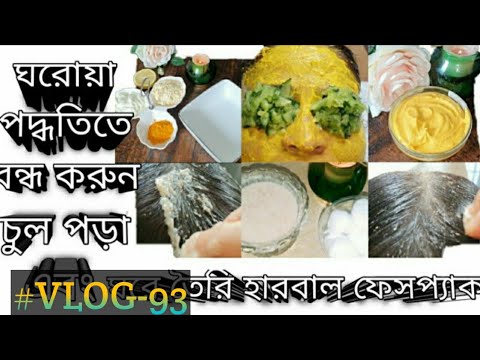 Homemade Herbal Hair pack for control hair fall solution||Fresh and Glowing Skin Homemade Facepack