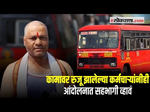 'एसटीचं राज्य शासनात विलीनीकरण झालंच पाहिजे"; बीडमध्ये कर्मचाऱ्यांचं अर्धनग्न आंदोलन