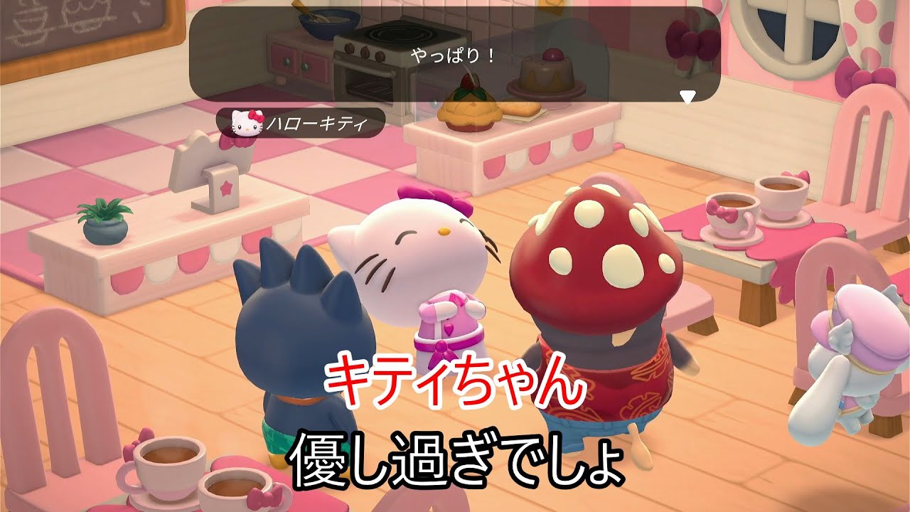 ばつ丸くんのイタズラを笑って許そう【ハローキティアイランド